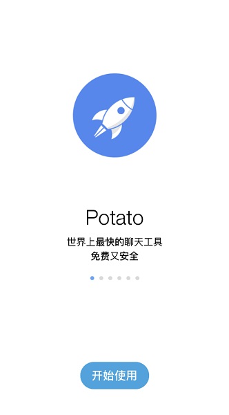 potato中文版