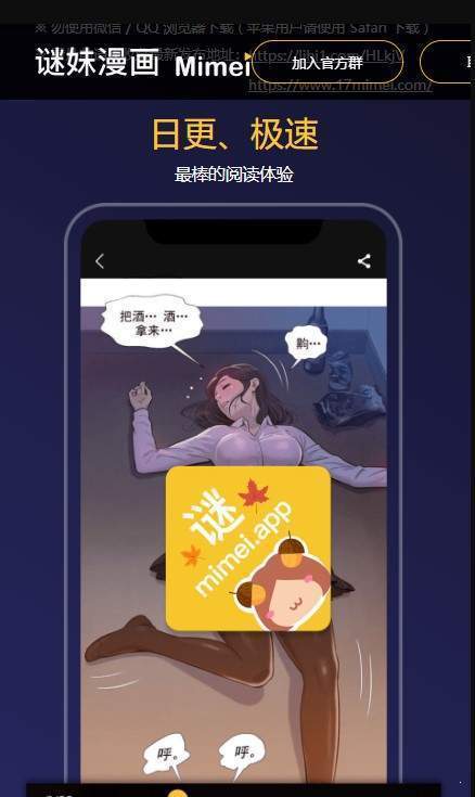 迷妹动漫app免费版