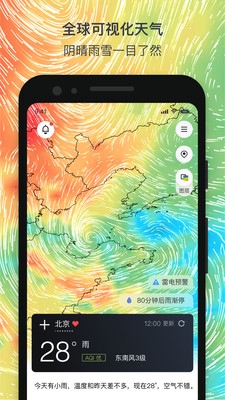 和风天气预报安卓版