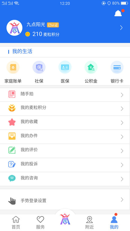 商通办app免费版