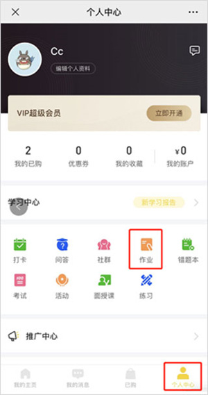 小鹅通app在线版