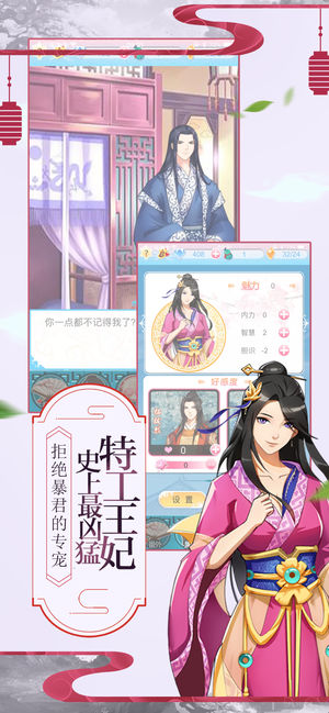 心动女神我的特工王妃官方正版