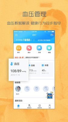 动吖安卓版 V3.9.30