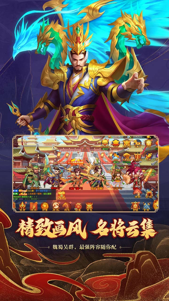 三国杀名将传变态版