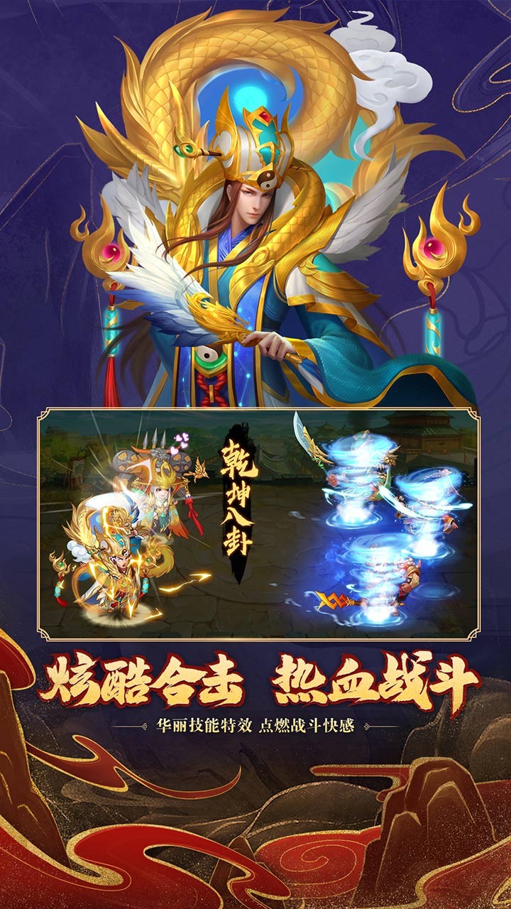 三国杀名将传变态版