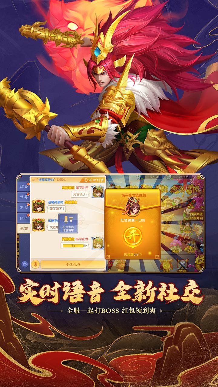 三国杀名将传变态版