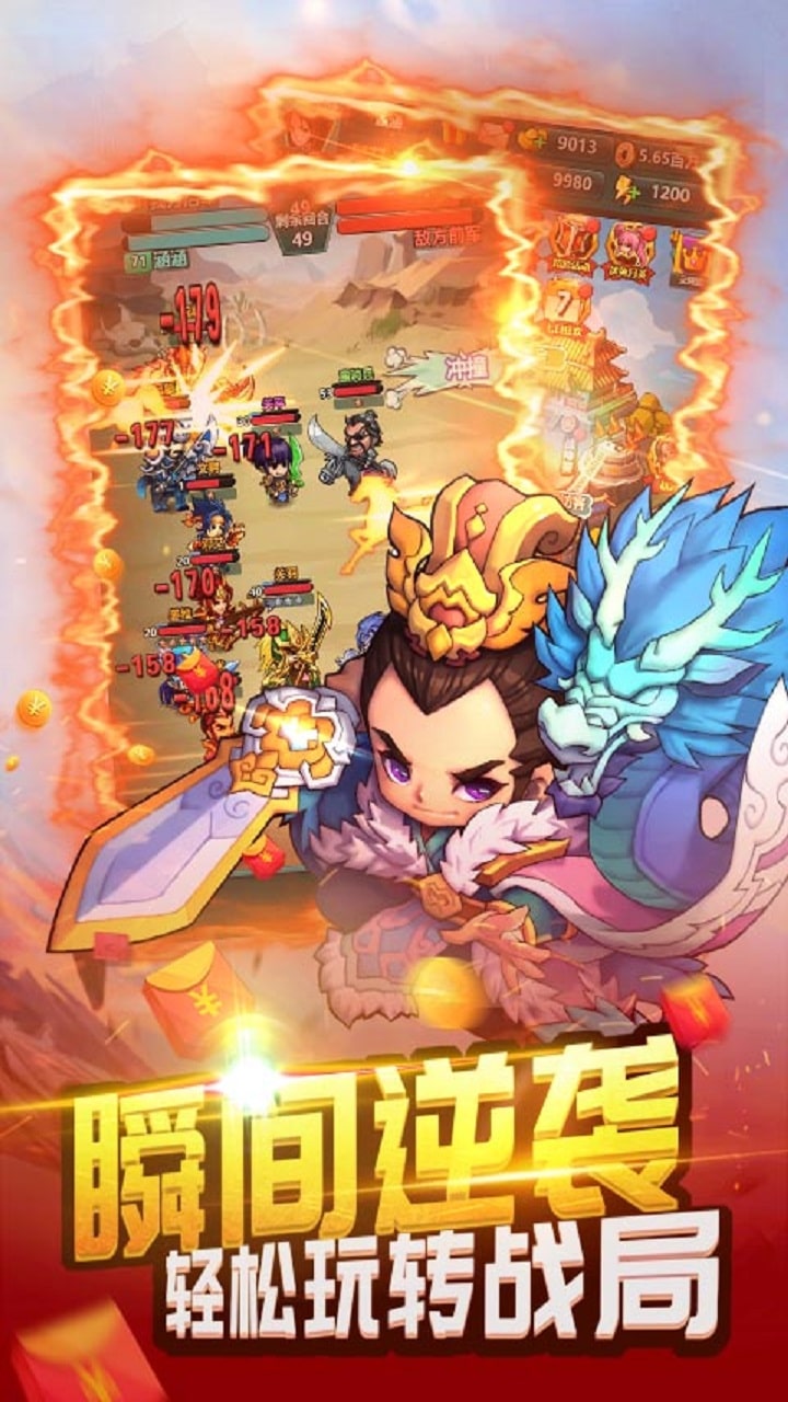 三国霸安卓版 V1.0