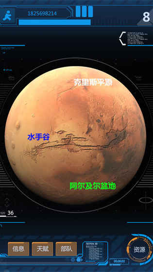 奔向火星国际服版