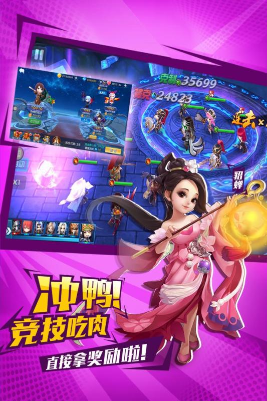 不朽三国安卓九游版 V1.0.30