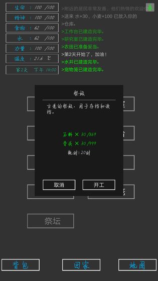 失落之地安卓版 V2.0