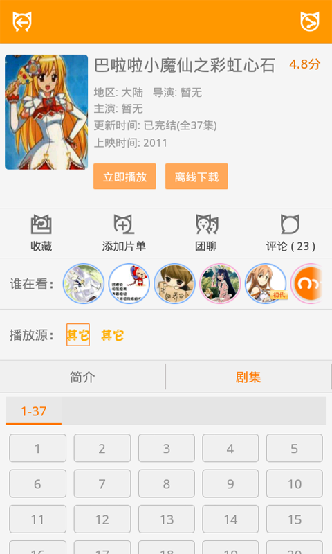 免费动漫安卓版 V8.0.3.8