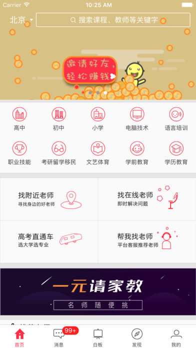 不懂就问安卓版 V1.7.8