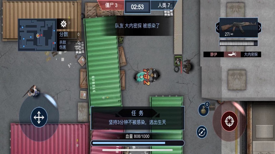 病毒大逃杀ios版 V1.0.3