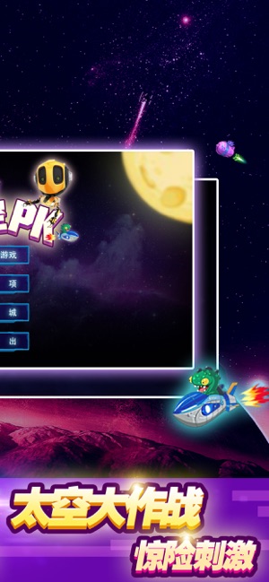 星空PKios版 V1.1