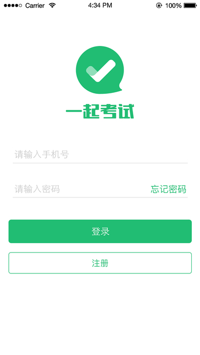 一起考试ios版 V1.1.4