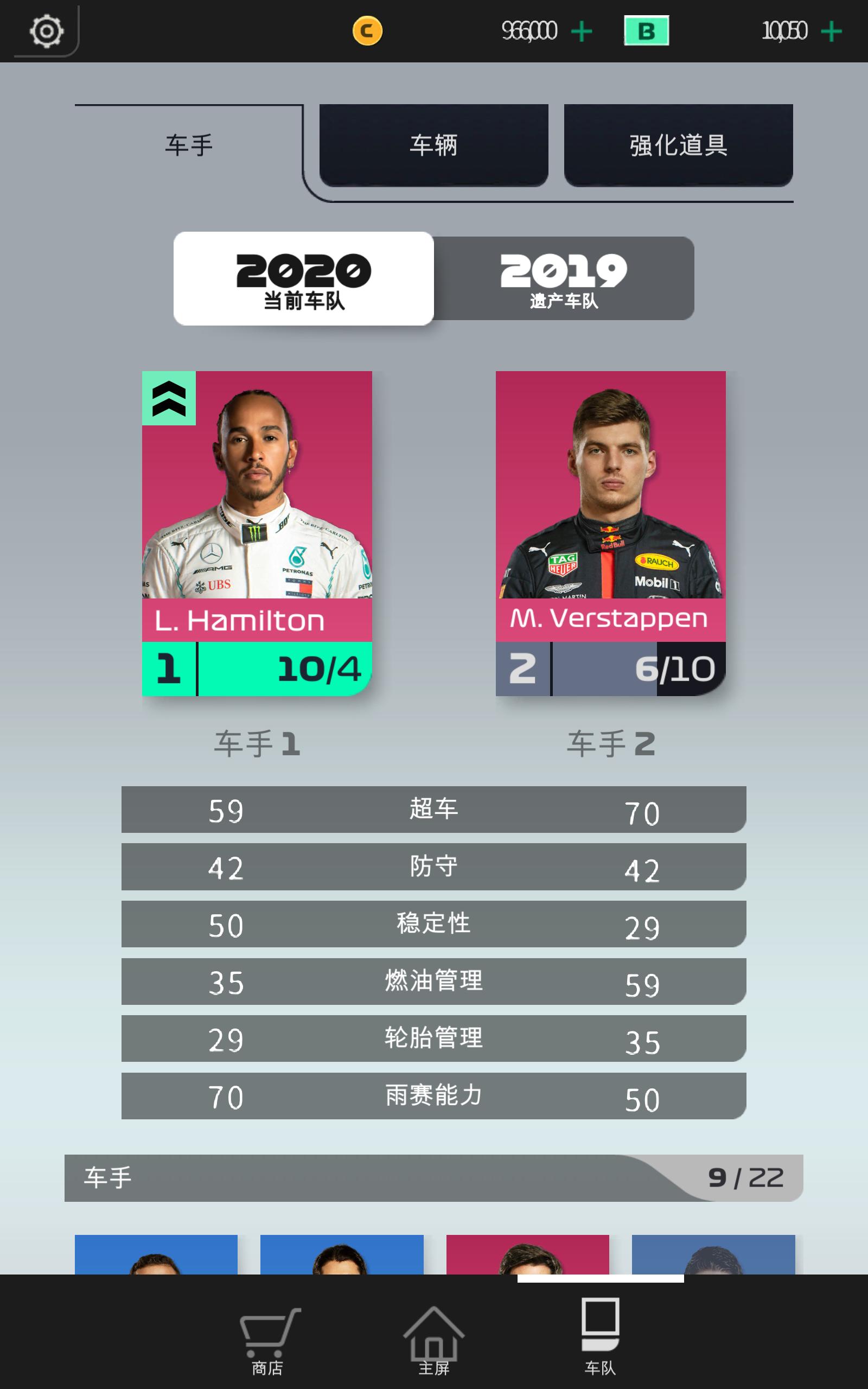 F1赛车经理ios版