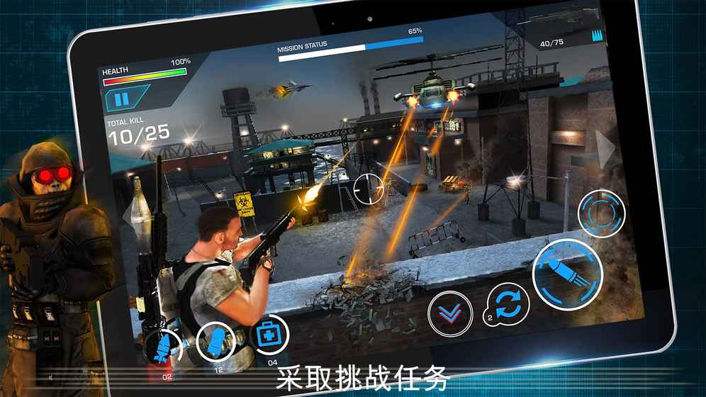 战斗精英：边境战争ios版 V1.0.110