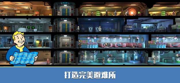 辐射：避难所Online ios版