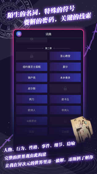 异次元通讯6 ios版