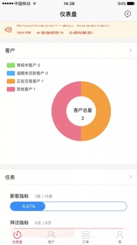 翠屏e购业务端ios版