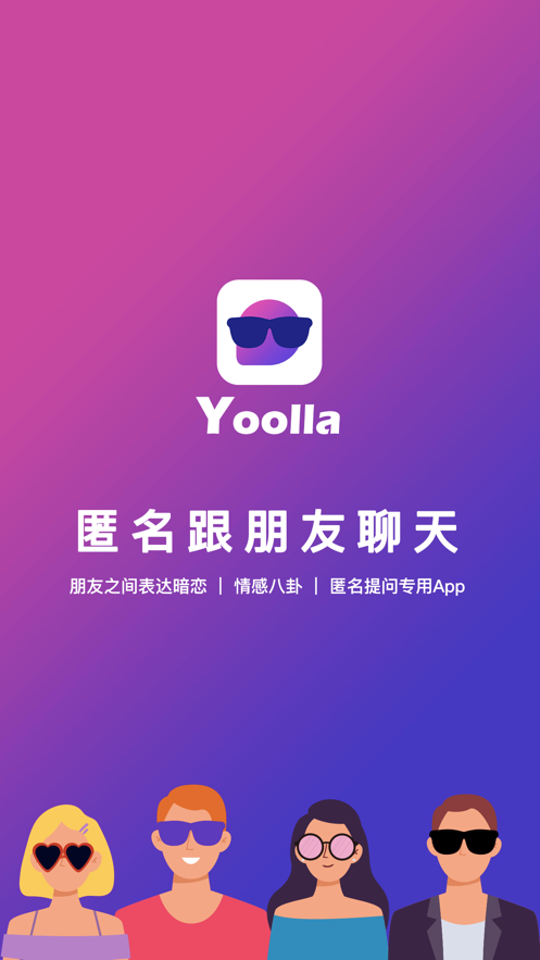 Yoolla安卓版 V1.0