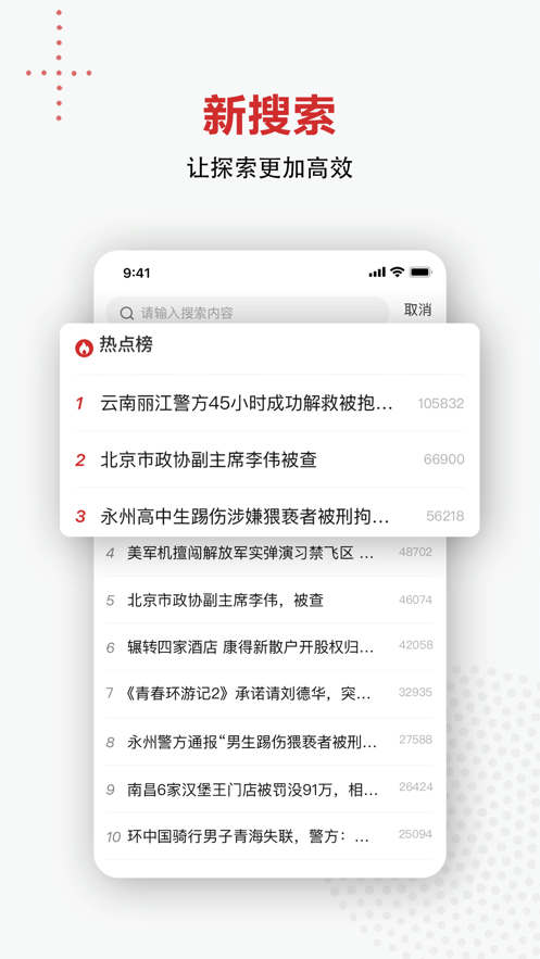 新京报ios版