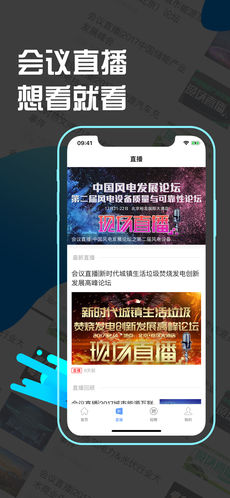 电力头条ios版 V2.2.0