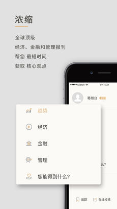 葛朗台简讯ios版 V1.2.8