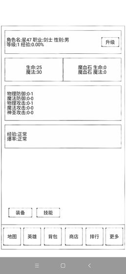 异界2英雄传安卓版