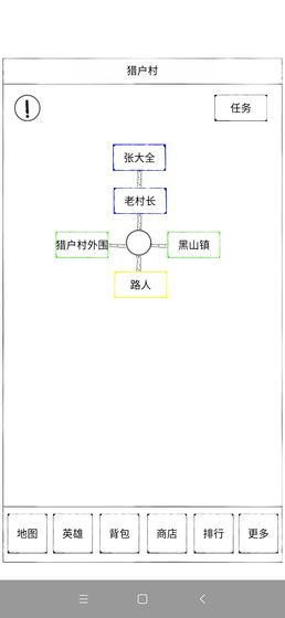 异界2英雄传安卓版 V1.0.9