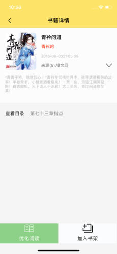 口袋搜书ios版 V1.0