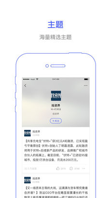 羽毛简讯ios版