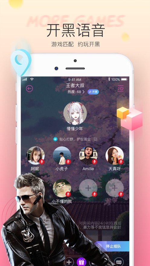 Hello语音安卓破解版 V5.0.1