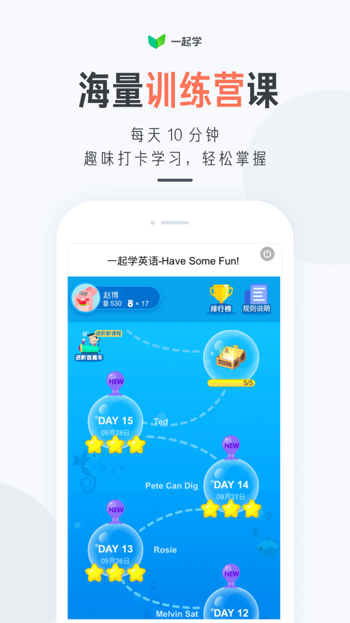 一起学ios版 V3.1.2