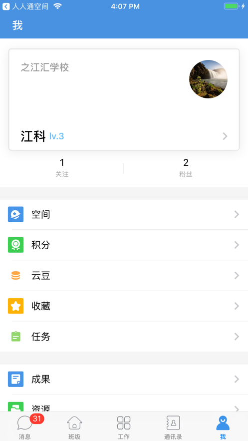 之江汇ios版 V6.6.9