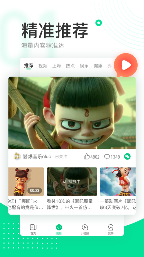 趣头条ios版 V1.0  