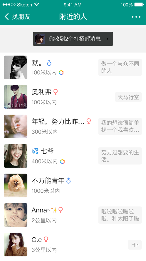 连信ios版 V3.6.6