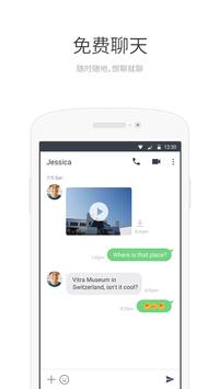 Line ios轻量版