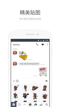 Line ios轻量版