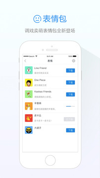 旺信安卓破解版 V4.5.7