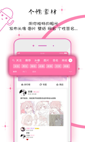 Q友乐园安卓版 V4.0.13