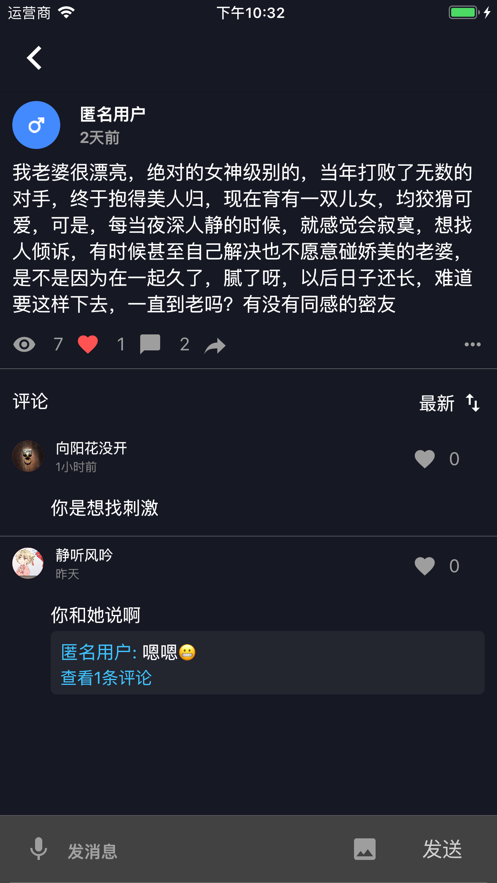 一个小秘密安卓版