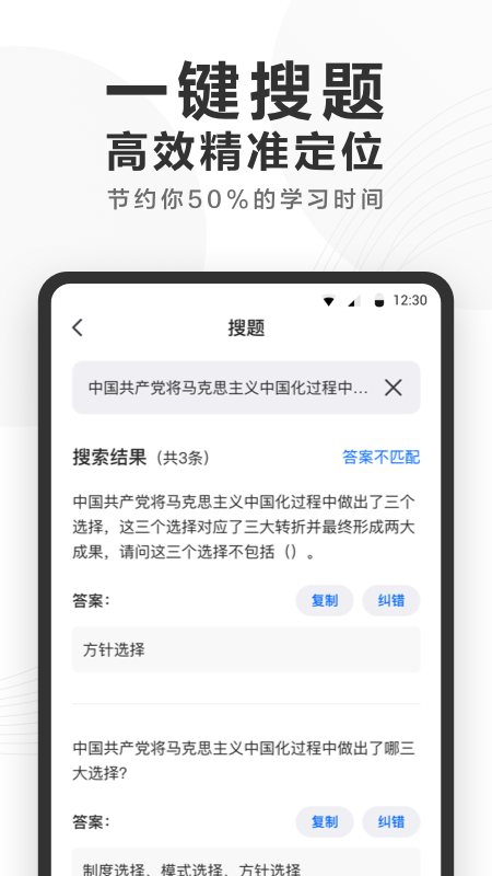 快答案ios版 V1.3.0