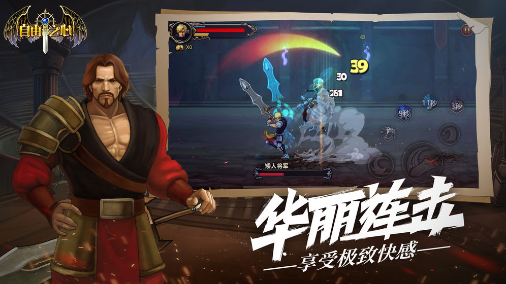 自由之心ios免费版 V1.0.49