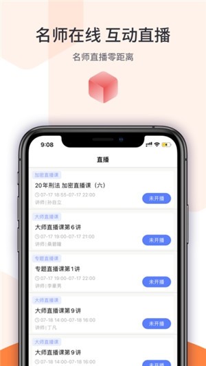 宇学教育ios版 V1.8.1