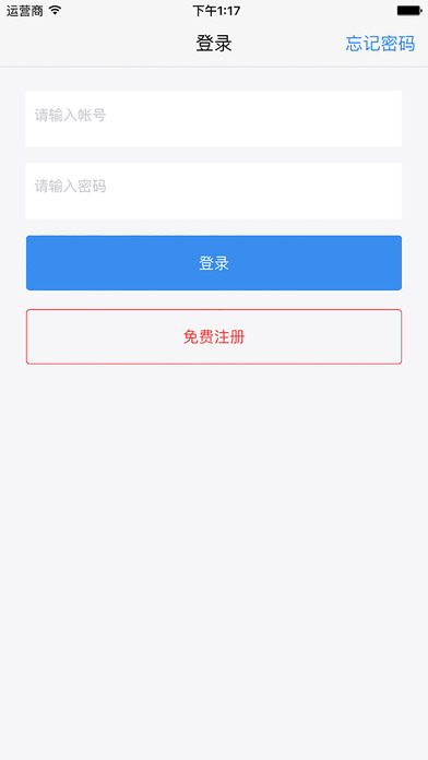 青只口算ios教师端版 V2.2.0