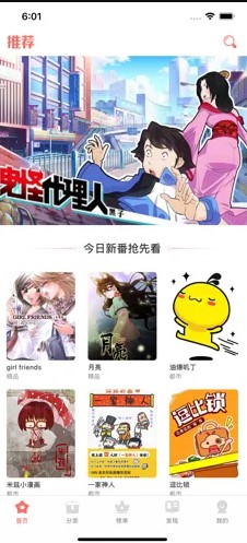 不二看漫画ios版 V1.0