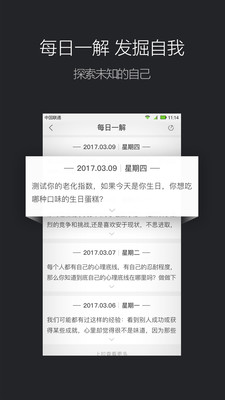 百科解密ios版