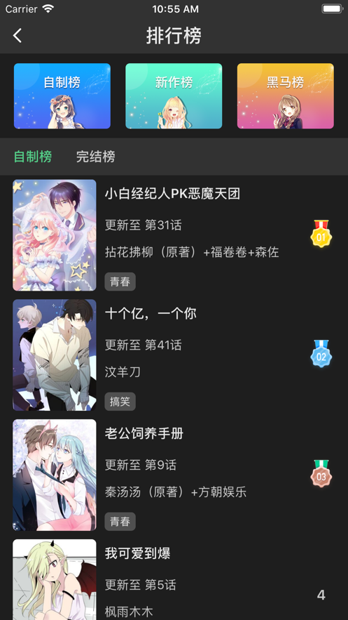 雪灵漫画ios版 V1.0