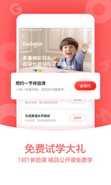 GOGOKID英语ios版